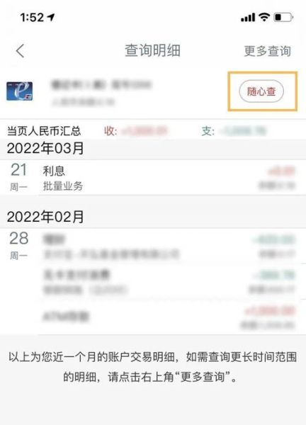 工行手机银行怎么转账_工行手机银行转账限额是多少