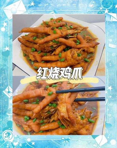家常红烧鸡爪怎么做_红烧鸡爪软烂脱骨技巧