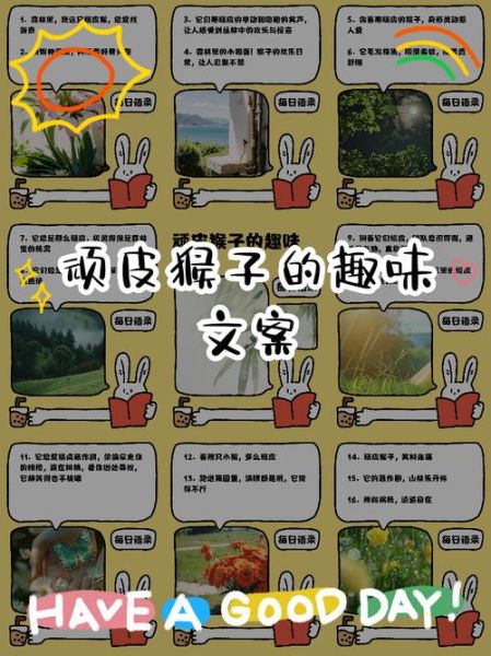 顽皮动作词语有哪些_如何用顽皮动作词语写出生动文案