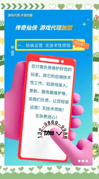 手机游戏公司如何推广_手游公司怎么做SEO