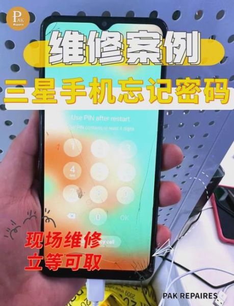 手机开机密码忘了怎么办_如何解锁手机