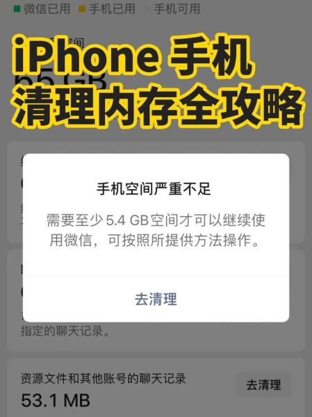 怎么清理手机内存_手机内存不足怎么办