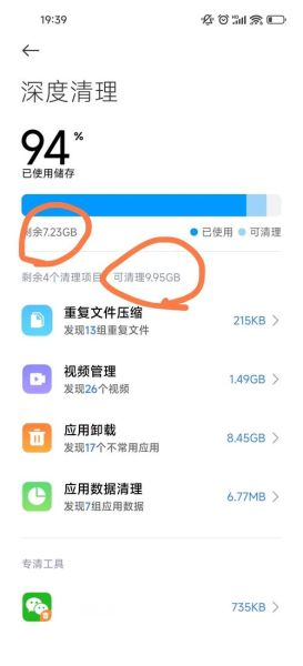 怎么清理手机内存_手机内存不足怎么办