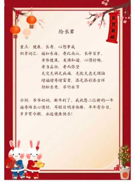 新年写词语有哪些_如何写出有年味的新年词语