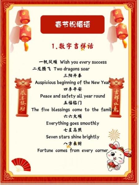 新年写词语有哪些_如何写出有年味的新年词语