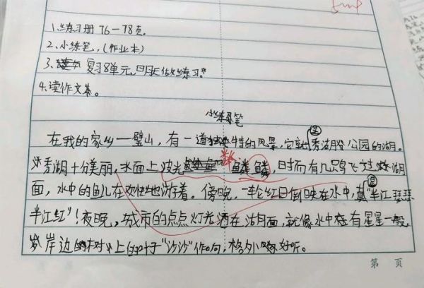 湖边静态描写词语有哪些_如何运用