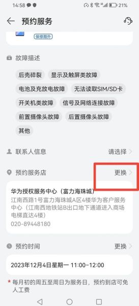 华为手机售后维修点在哪里_维修价格贵不贵