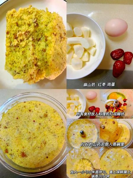 山药蒸着吃怎么做_蒸山药需要多长时间