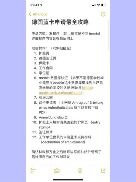 德国移民条件_德国蓝卡申请流程