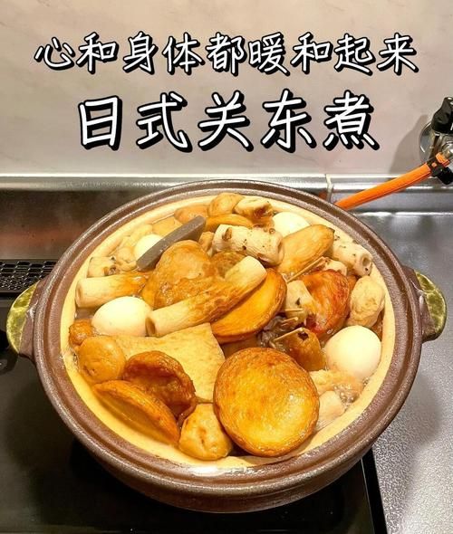 关东煮的做法_家庭版关东煮怎么做