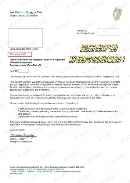 爱尔兰移民监多久_如何计算居住天数