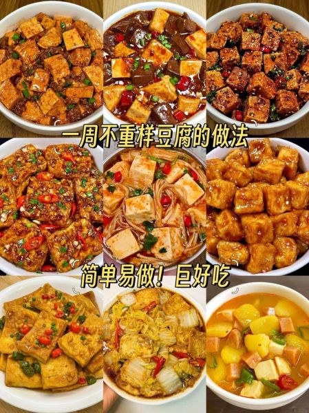 家常豆腐怎么做_家常豆腐的家常做法