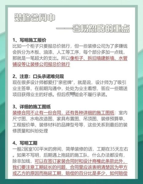 如何挑选靠谱装修公司_装修合同注意事项