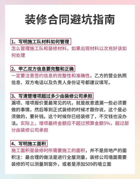 如何挑选靠谱装修公司_装修合同注意事项