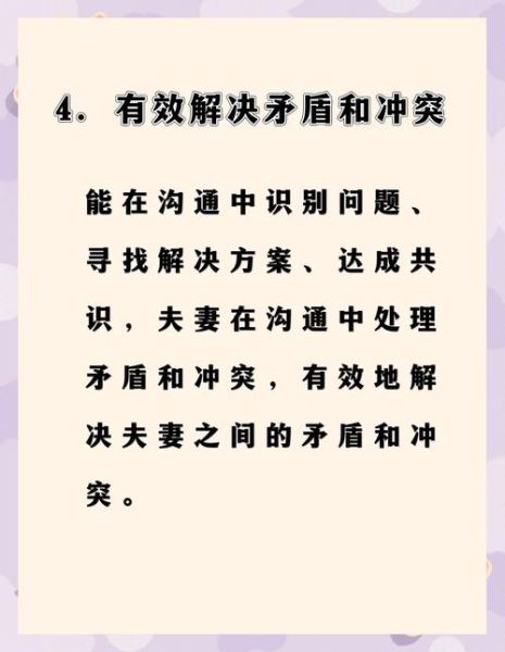 夫妻之间如何沟通_夫妻沟通技巧有哪些