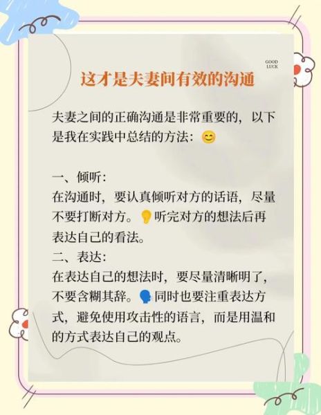 夫妻之间如何沟通_夫妻沟通技巧有哪些