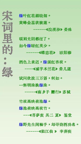 绿轩词语是什么意思_绿轩词语怎么用