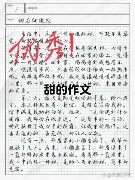 如何描写甜味_甜味的优美句子怎么写