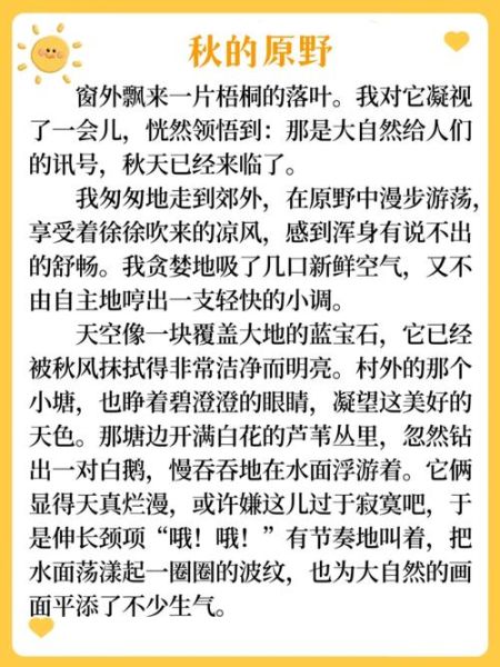 形容原野空旷的词语有哪些_如何用在作文里