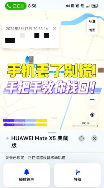 如何定位手机_手机丢了怎么找回