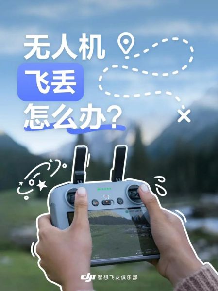 无人机怎么连接手机_手机连不上无人机怎么办