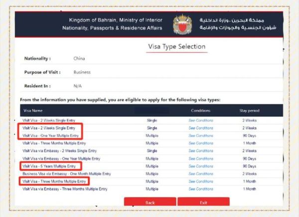巴林移民条件_如何申请巴林永久居留