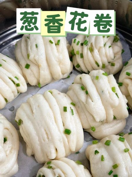 葱花卷怎么做_蒸多久才松软