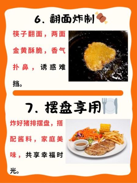 炸排骨怎么做_炸排骨需要腌制多久