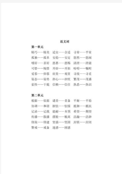 光亮是形容词还是名词_光亮有哪些近义词