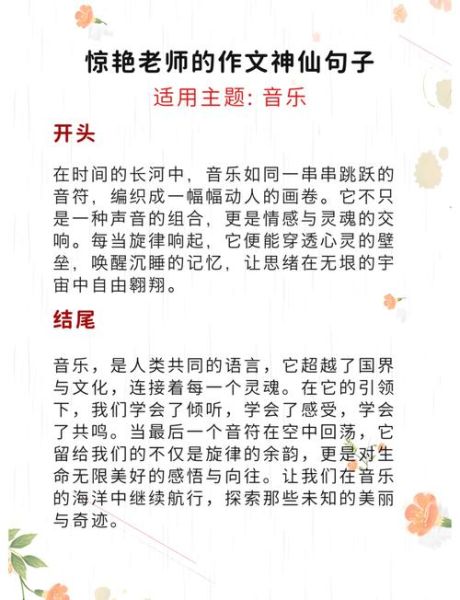 如何写出抓耳旋律_旋律写作技巧有哪些