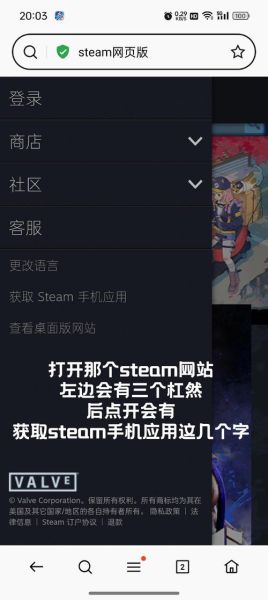 手机版steam怎么下载_手机版steam怎么设置中文