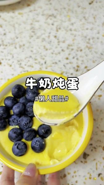 牛奶炖蛋怎么做才嫩滑_牛奶炖蛋失败原因