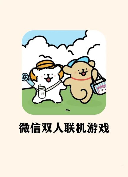 双人手机游戏有哪些_怎么联机不卡顿