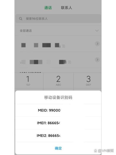 手机imei码能查到什么_imei码泄露怎么办