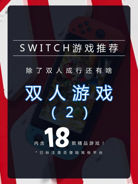 双人手机游戏有哪些_怎么联机不卡顿