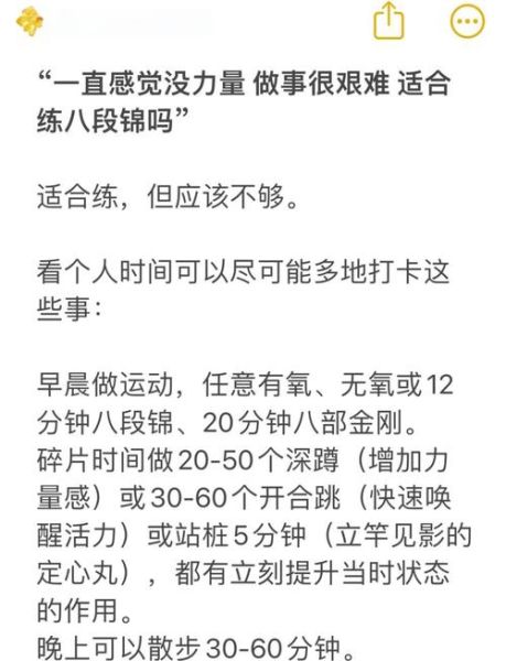 如何让生活充满活力_提升精力的方法有哪些
