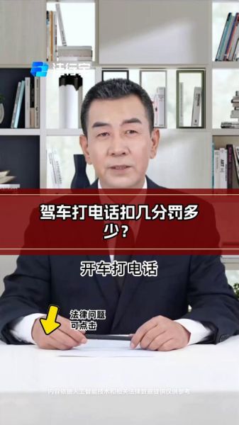 开车玩手机怎么处罚_开车玩手机扣几分