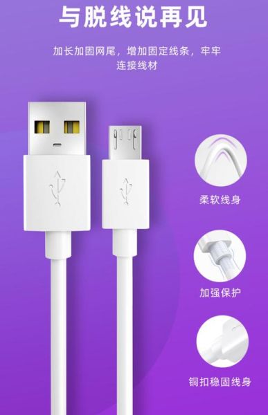 安卓手机充电线怎么选_哪种线耐用