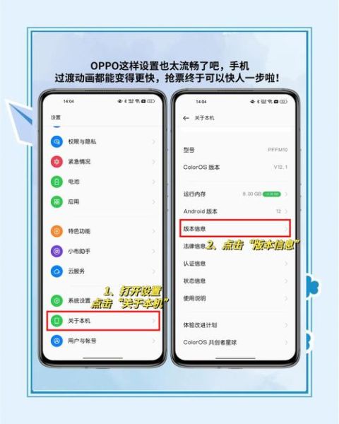oppo手机如何打开开发者选项_OPPO开发者模式怎么开启