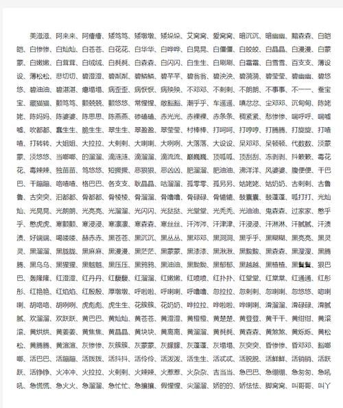 什么是abb词语花朵形状_如何快速识别
