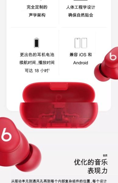 beats蓝牙耳机怎么连接手机_beats耳机连不上怎么办