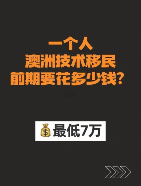 500万澳洲移民_澳洲移民500万澳元需要多久