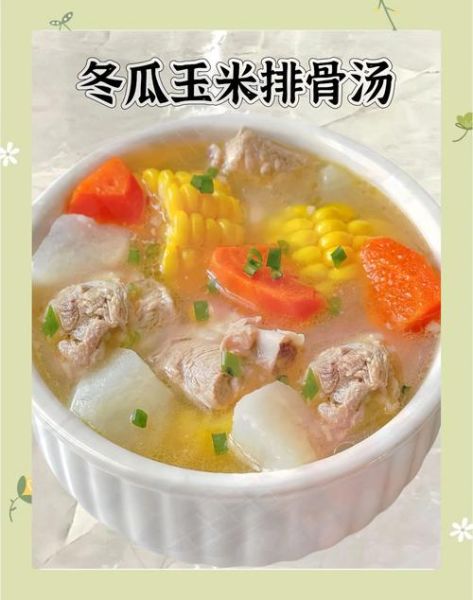 冬瓜排骨汤怎么做_冬瓜排骨汤的做法窍门