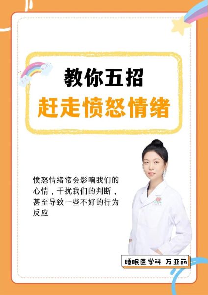 为什么人会突然暴跳如雷_如何快速缓解愤怒情绪