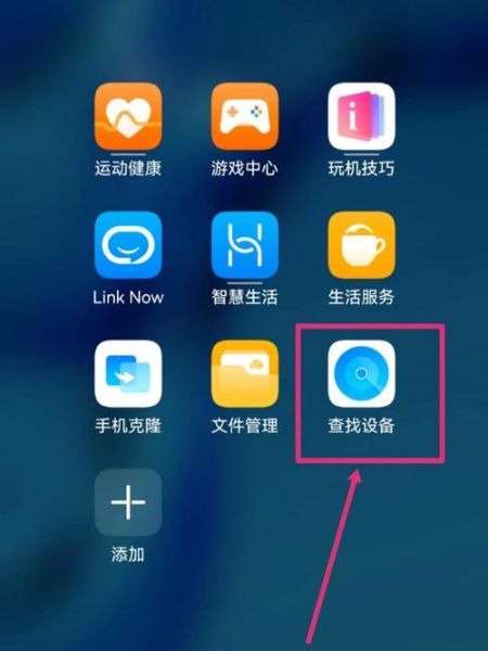 手机丢了怎么定位找回_手机定位找回方法