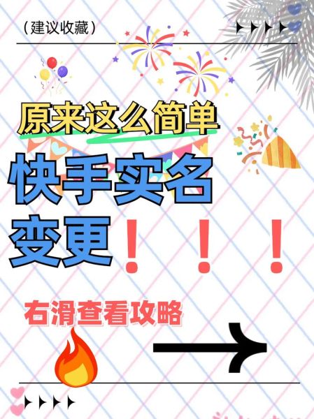 快手怎么解绑手机号_快手手机号解绑不了怎么办