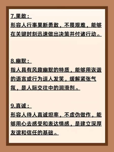 如何夸奖一个人_有哪些高级文人词汇