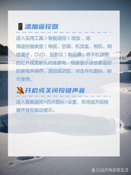 手机红外功能怎么用_手机红外遥控器怎么用