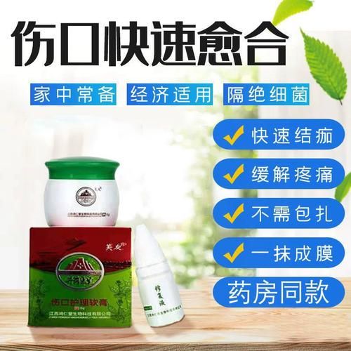 破皮用什么药好得快_破皮后怎么护理不留疤