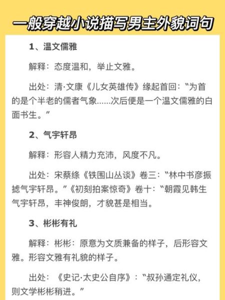 如何夸奖一个人_有哪些高级文人词汇